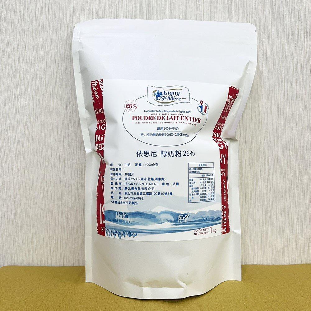 【柚子烘焙材料】依思尼醇奶粉 1kg原裝 醇奶粉 26% 烘焙 沖泡 純奶粉 法國依思尼奶粉 法國進口奶粉 易溶解 烘焙-細節圖3