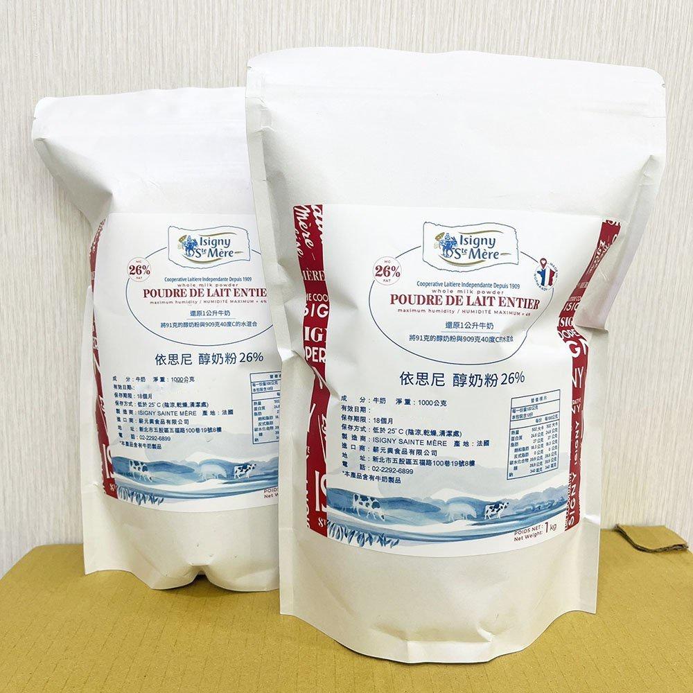 【柚子烘焙材料】依思尼醇奶粉 1kg原裝 醇奶粉 26% 烘焙 沖泡 純奶粉 法國依思尼奶粉 法國進口奶粉 易溶解 烘焙-細節圖4