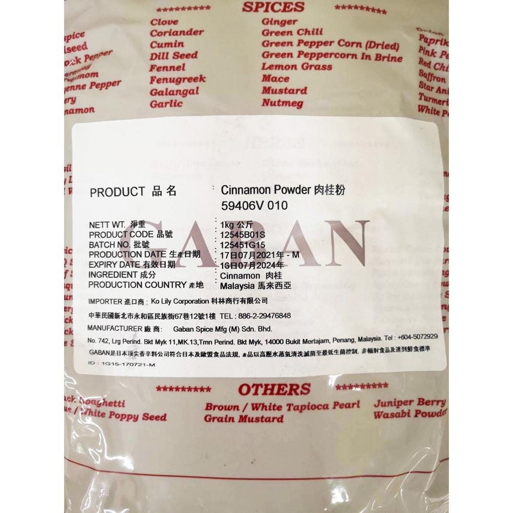 【柚子烘焙材料】日本 GABAN 肉桂粉 1kg 頂級肉桂粉 錫蘭肉桂卷 500g 肉桂捲 香料 蘋果派 咖啡 料理-細節圖2