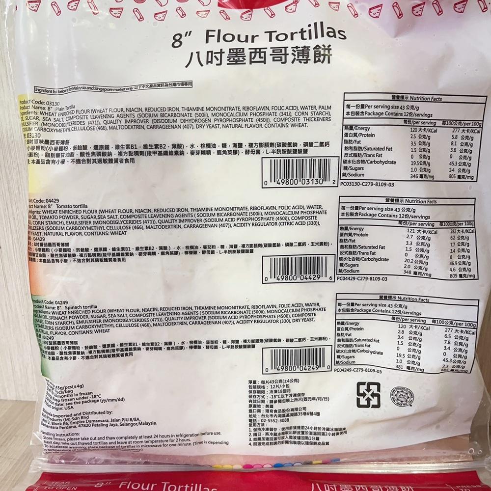 【柚子烘焙材料】RICHS 墨西哥薄餅 6吋/8吋/10吋 原味墨西哥薄餅 捲餅 冷凍餅皮 墨西哥捲餅皮 理奇墨西哥薄餅-細節圖6