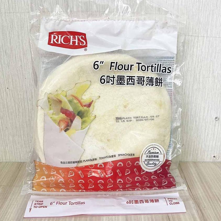 【柚子烘焙材料】RICHS 墨西哥薄餅 6吋/8吋/10吋 原味墨西哥薄餅 捲餅 冷凍餅皮 墨西哥捲餅皮 理奇墨西哥薄餅-細節圖9
