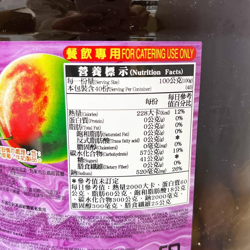 【柚子烘焙材料】夏樂多 百香果顆粒醬 紫蘇梅粒果醬 情人果醬 調味糖漿 4kg 剉冰 飲料 冰淇淋 雪花冰 雪棉冰-細節圖9