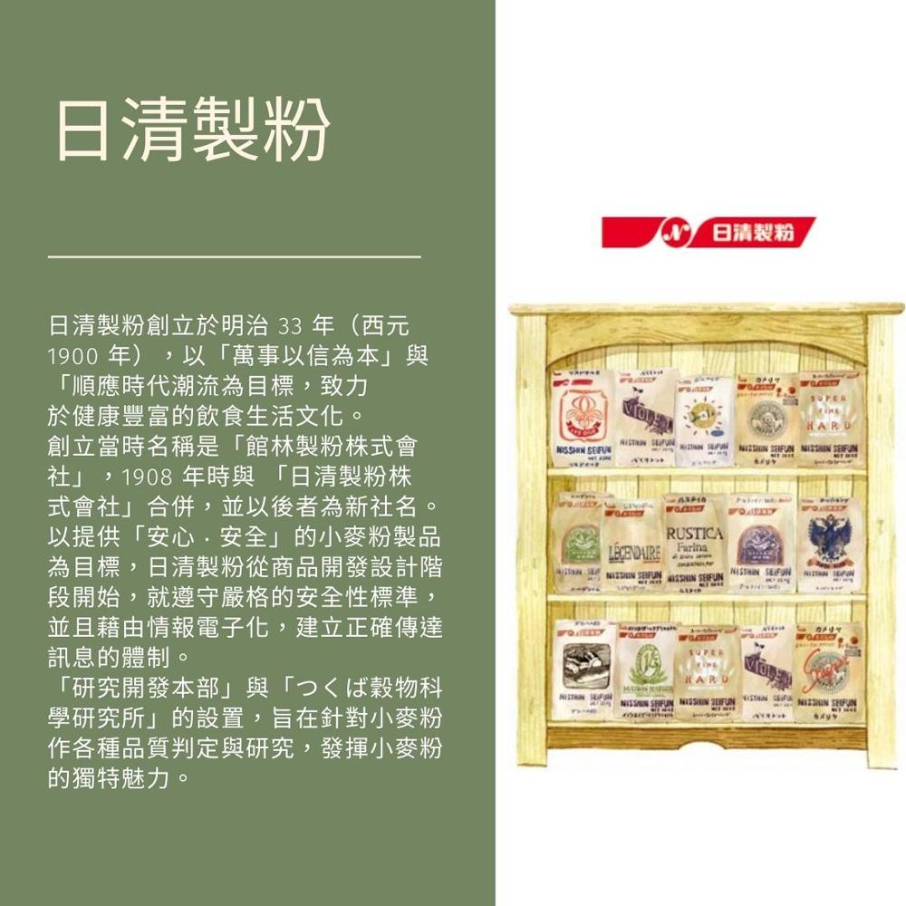 【柚子烘焙材料】日清製粉 山茶花強力粉 高筋麵粉 1KG 日清山茶花強力粉 日清高筋麵粉 日本麵粉  山茶花麵粉 烘焙-細節圖6