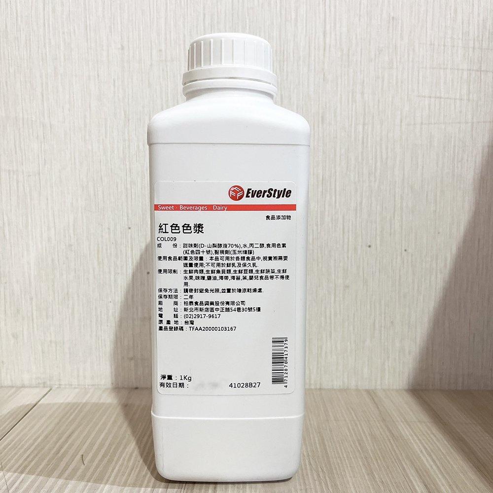 【柚子烘焙材料】紅色色漿/藍色色漿 1kg 食用色漿 食用色素 食品添加物-細節圖4