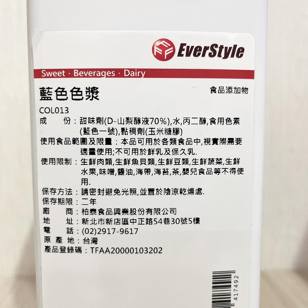 【柚子烘焙材料】紅色色漿/藍色色漿 1kg 食用色漿 食用色素 食品添加物-細節圖6