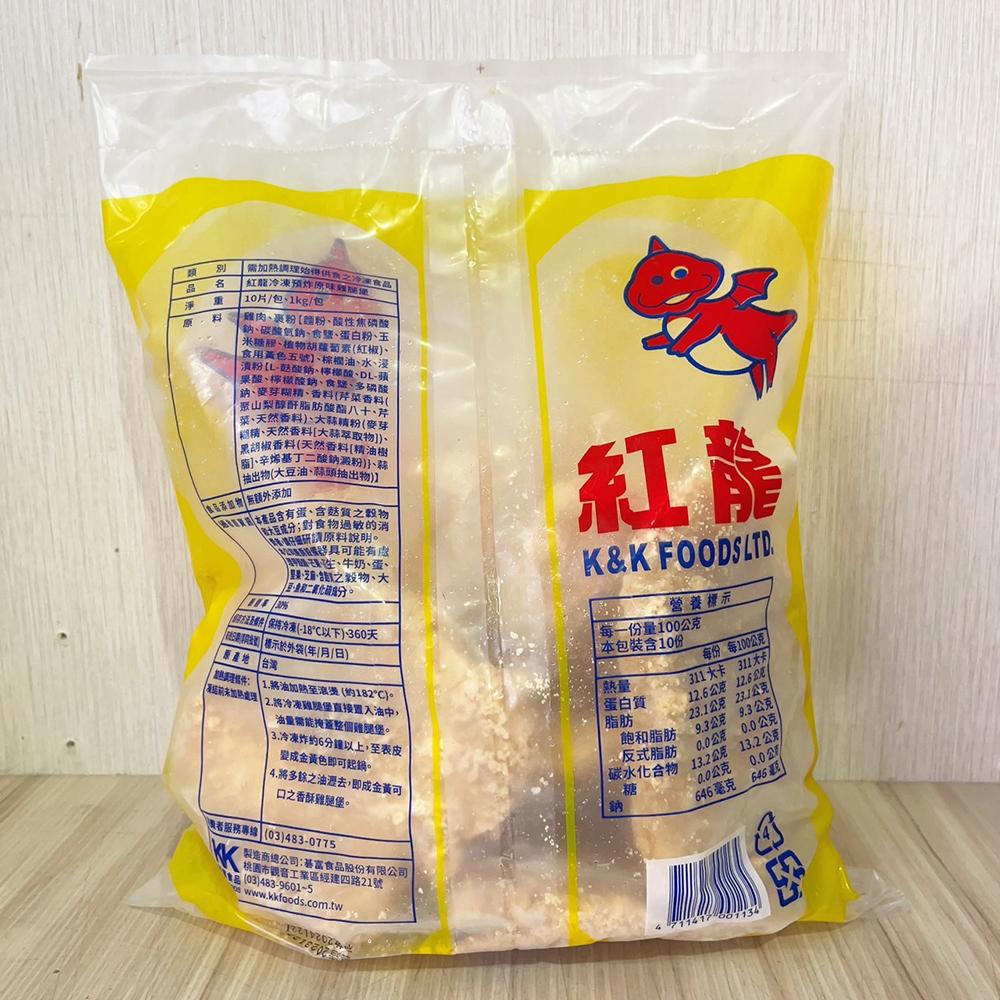 紅龍預炸卡啦雞腿-辣味/原味 10片 (冷凍)卡啦雞腿排  辣味卡啦雞腿 辣味雞腿排 漢堡 三明治-細節圖3