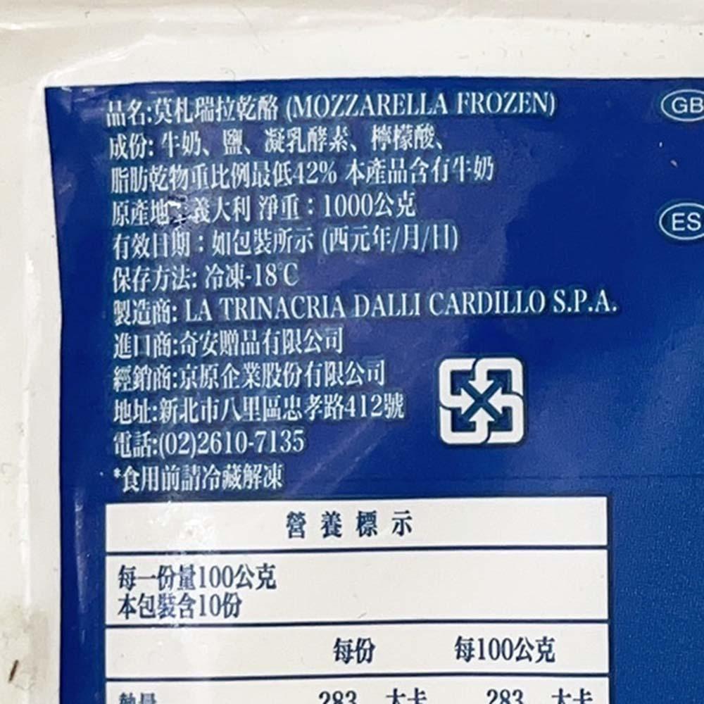 【柚子烘焙材料】義大利 zanetti 莫扎瑞拉乾酪 1kg(冷凍)Mozzarella 馬自拉 乳酪 拉絲 牽絲起司-細節圖3