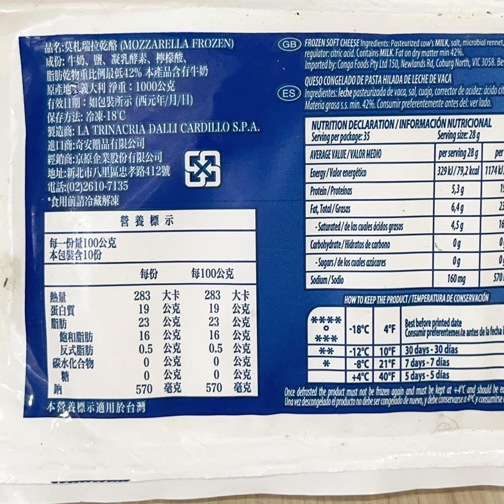 【柚子烘焙材料】義大利 zanetti 莫扎瑞拉乾酪 1kg(冷凍)Mozzarella 馬自拉 乳酪 拉絲 牽絲起司-細節圖4