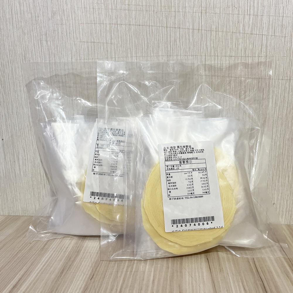 【柚子烘焙材料】德麥 圓形華爾滋 冷凍麵皮 20個/包 (冷凍)麵團 華爾滋堡 麵包類 華爾滋麵包 早餐麵包 早餐食材-細節圖5