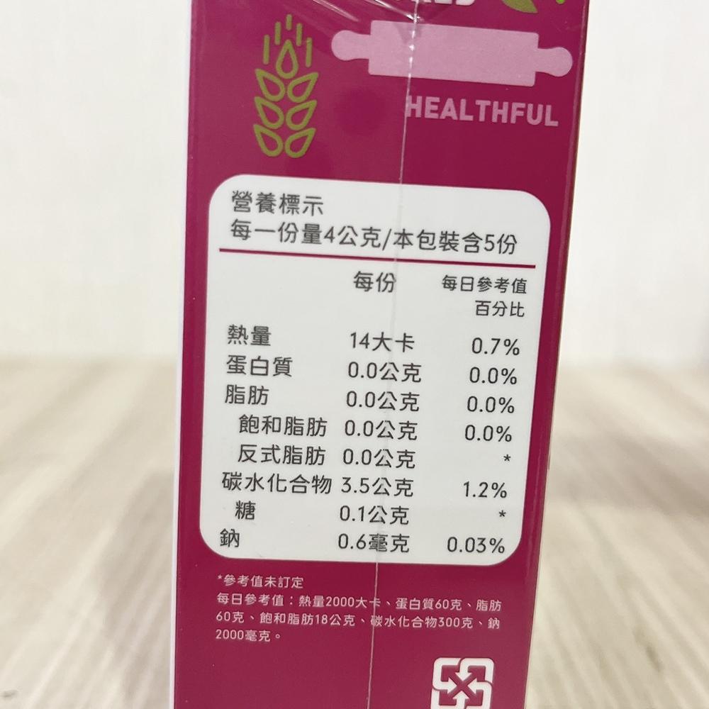 紅麴/黃梔子/蘿蔔紅梔子黑/梔子紅/梔子藍/梔子綠/梔子紫/紫甘藷色素粉末_20g 天然食用色素-細節圖8
