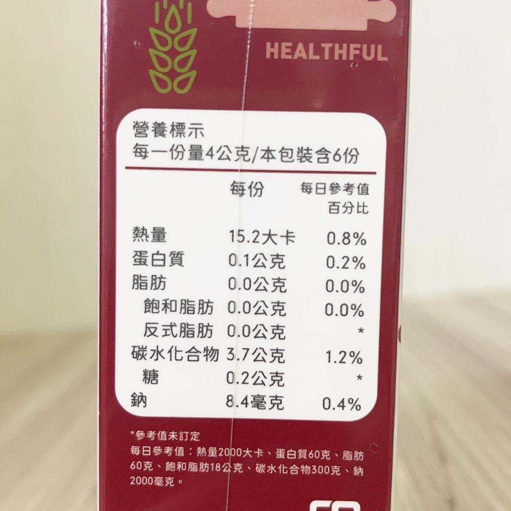 紅麴/黃梔子/蘿蔔紅梔子黑/梔子紅/梔子藍/梔子綠/梔子紫/紫甘藷色素粉末_20g 天然食用色素-細節圖9