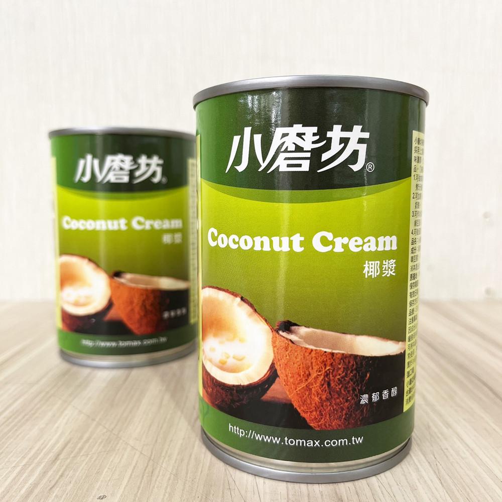 小磨坊 椰漿 (400ml)小磨坊椰漿 椰子肉萃取 椰奶原料 純素椰奶 西米露 椰漿罐頭 椰奶 椰漿-細節圖2