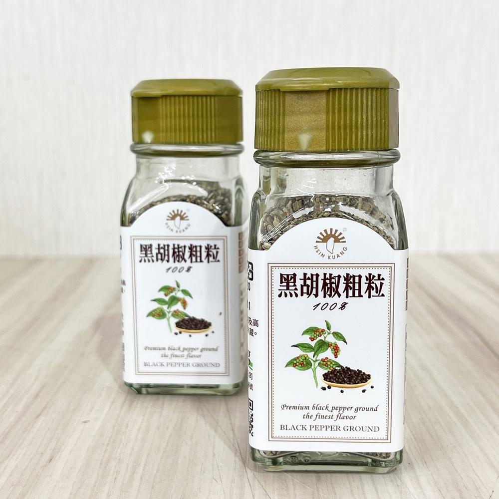 【柚子烘焙材料】黑胡椒粗粒_35g/黑胡椒鹽_50g/黑胡椒原粒_28g 調味粉 辛香料黑胡椒粉 炸物炸雞燒烤 廚房調味-細節圖4