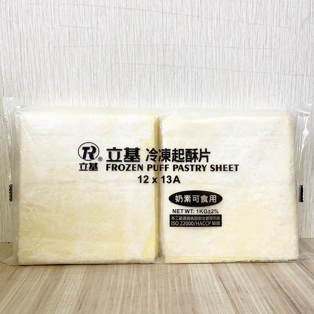 【柚子烘焙材料】冷凍 起酥片 1kg 起酥皮  蛋奶素 立基起酥片 酥皮麵皮 蘋果派 起酥派 派皮 酥皮濃湯 起酥派派皮-細節圖5