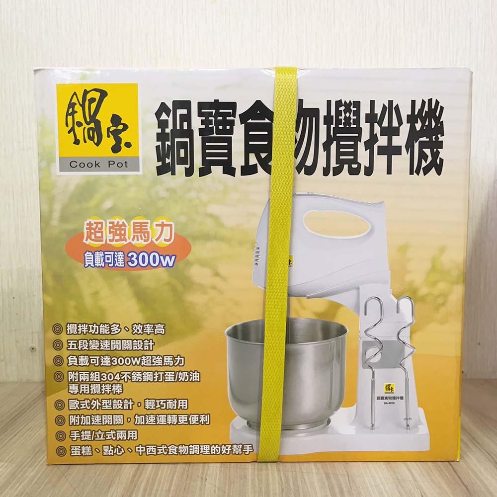 【柚子烘焙材料】鍋寶 食物攪拌機 手提立式兩用攪拌機 HA-3018 烘焙 打蛋器 攪拌器 304不鏽鋼 五段變速開關-細節圖2