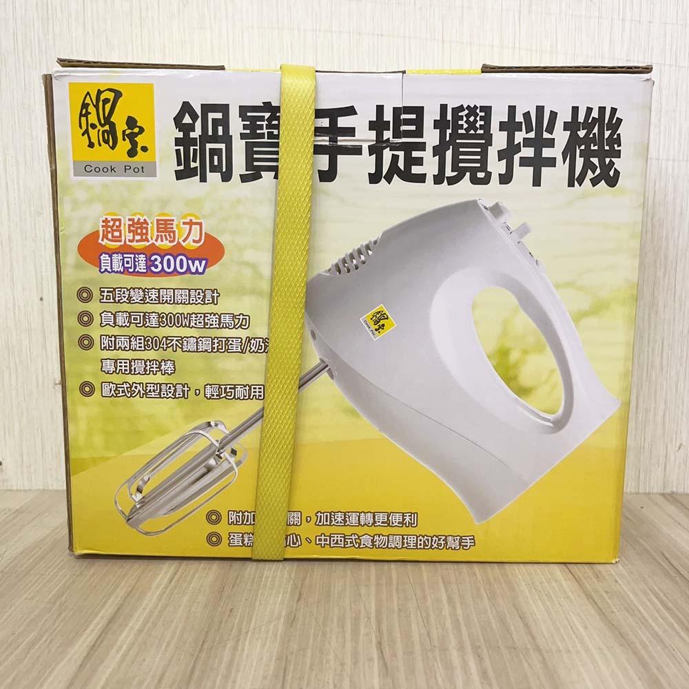 【柚子烘焙材料】鍋寶 手提攪拌機 HA-2508 五段變速開關 鍋寶 304不鏽鋼多功能 攪拌器 打蛋器 打蛋機 手提式-細節圖2