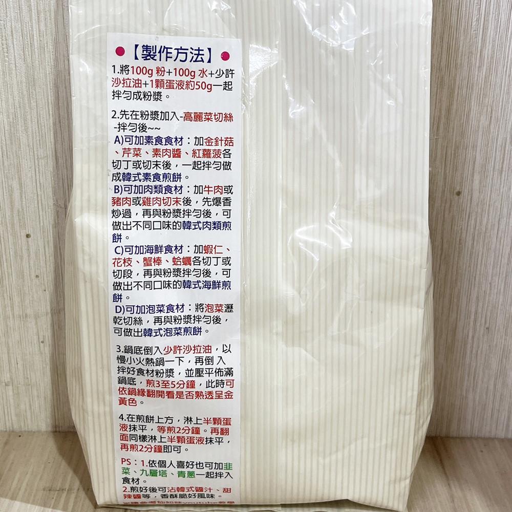 仙知味 韓式煎餅粉 600g 海鮮煎餅 韓式煎餅 煎餅粉-細節圖2