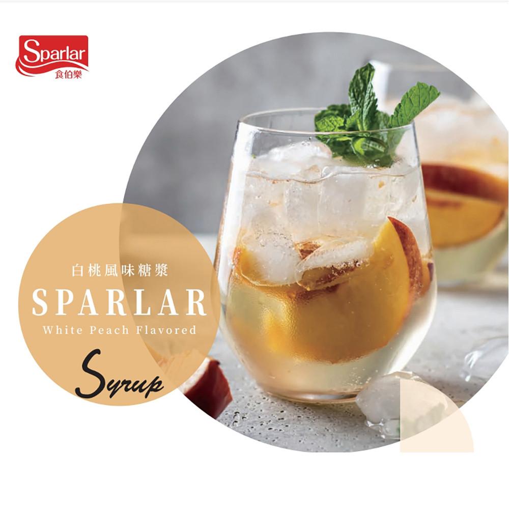 【柚子烘焙材料】SPARLAR 食伯樂 白桃風味 荔枝風味 莓果 烤堅果風味 750ml 糖漿果露 茶品 咖啡 雞尾酒-細節圖2