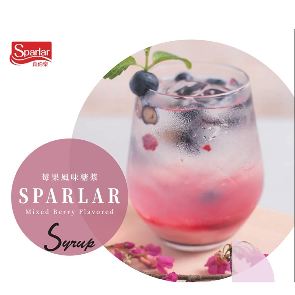 【柚子烘焙材料】SPARLAR 食伯樂 白桃風味 荔枝風味 莓果 烤堅果風味 750ml 糖漿果露 茶品 咖啡 雞尾酒-細節圖6