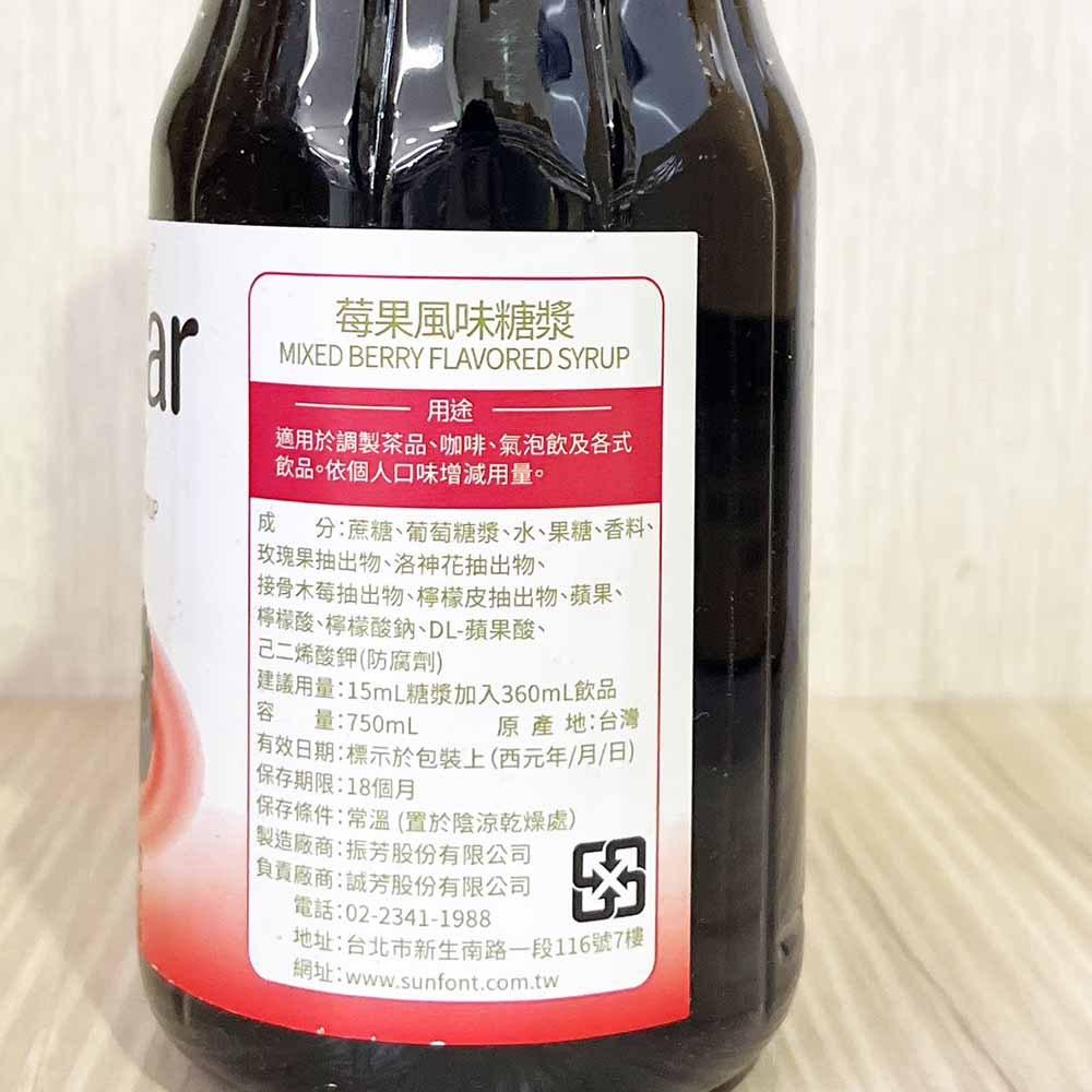 【柚子烘焙材料】SPARLAR 食伯樂 白桃風味 荔枝風味 莓果 烤堅果風味 750ml 糖漿果露 茶品 咖啡 雞尾酒-細節圖7
