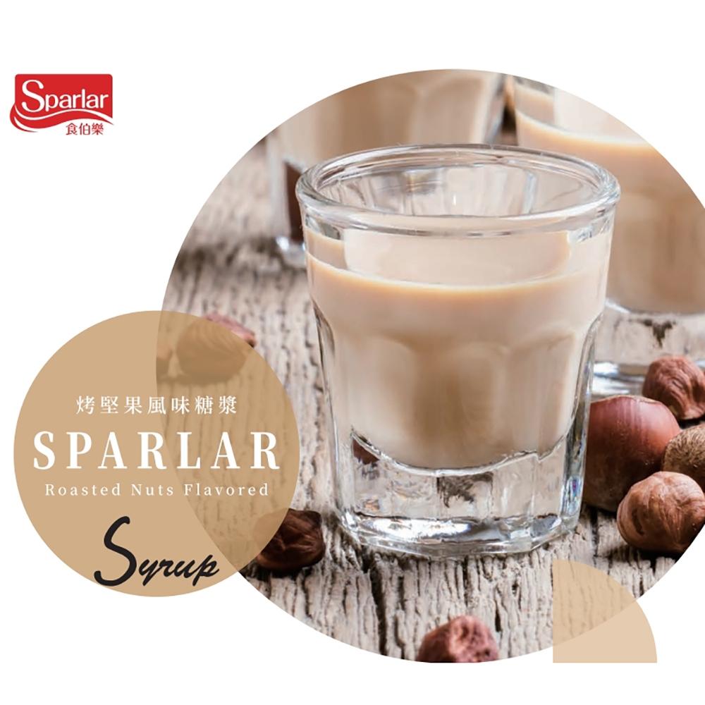【柚子烘焙材料】SPARLAR 食伯樂 白桃風味 荔枝風味 莓果 烤堅果風味 750ml 糖漿果露 茶品 咖啡 雞尾酒-細節圖8