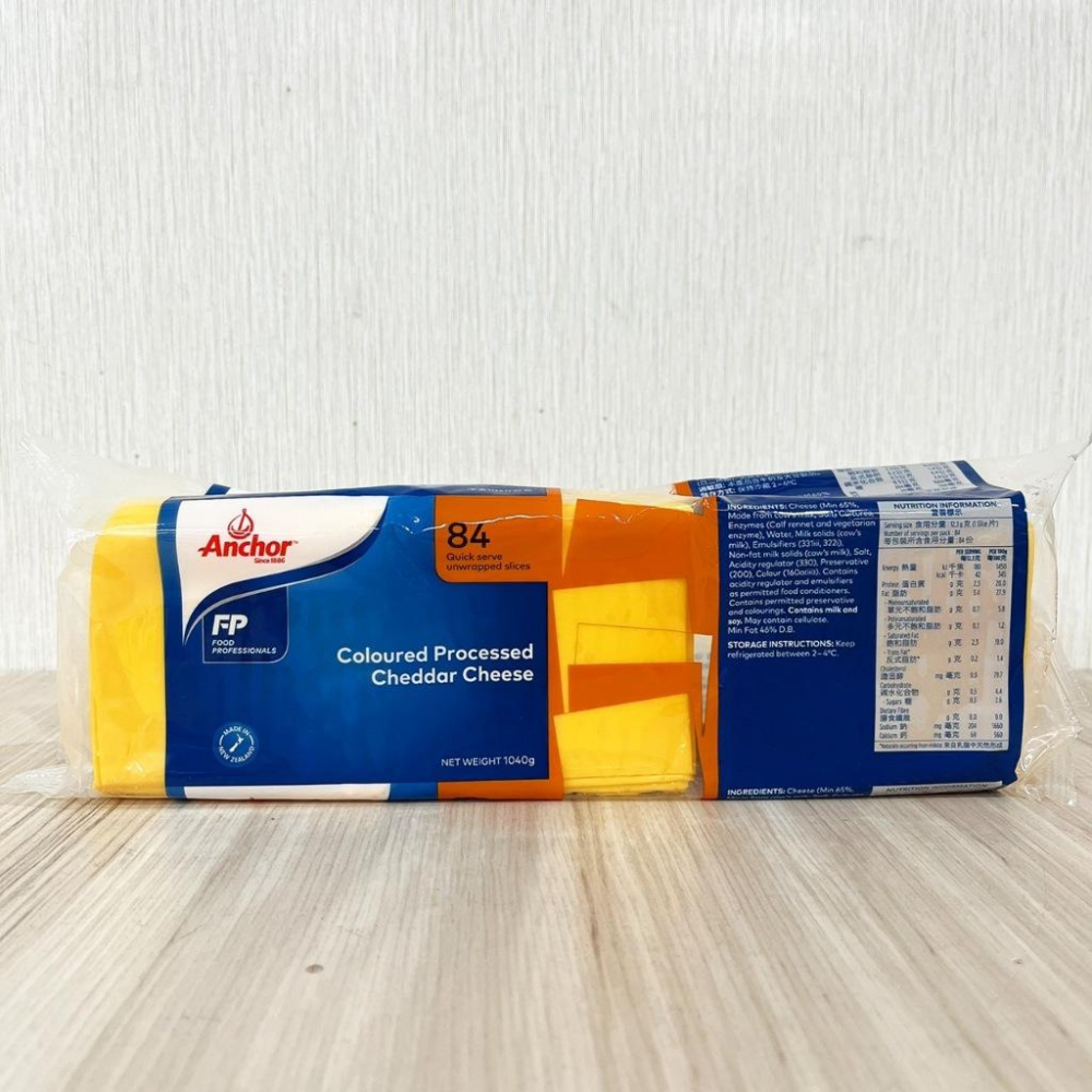 【柚子烘焙材料】<特價>安佳起司片 起司片 紅色 84片/包 切達乾酪 切達起司片 芝士片 起司絲 即食起司片 安佳乳酪-細節圖2