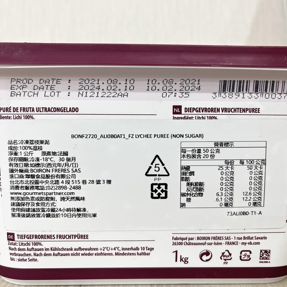 【柚子烘焙材料】法國 保虹 BOIRON 冷凍果泥 荔枝果泥 1kg 冷凍荔枝果泥 水果糖 冰淇淋 荔枝 烘焙 果泥-細節圖2