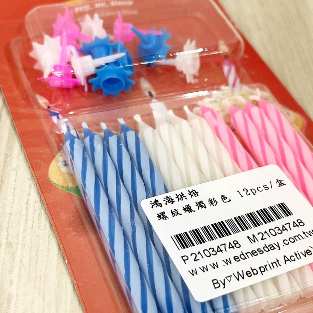 【柚子烘焙材料】螺紋蠟燭彩色 12pcs/盒 蛋糕 裝飾 派對 婚禮 生日 蛋糕裝飾 慶生蠟燭-細節圖3
