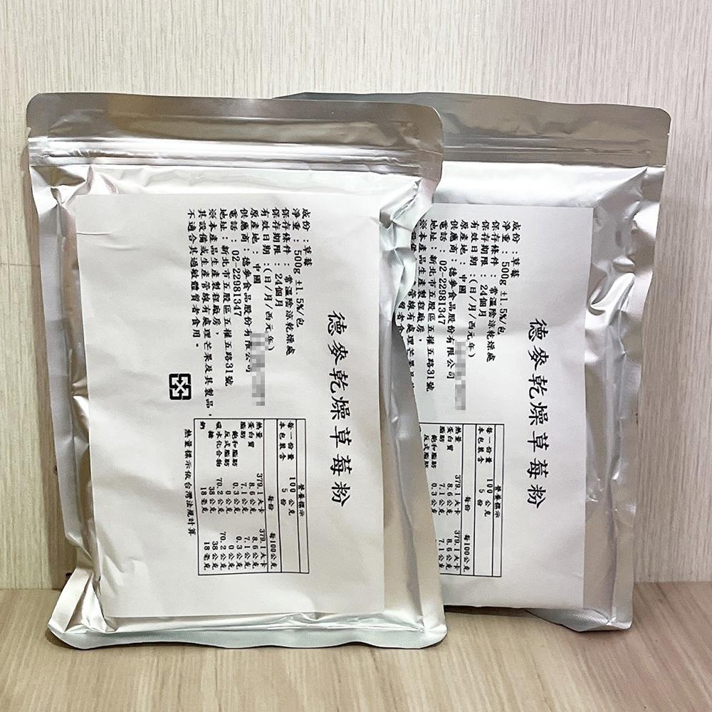 【柚子烘焙材料】德麥 草莓粉 乾燥草莓粉 500g 原裝 100%天然草莓色粉 水果粉 無添加 無糖草莓粉 蛋糕 西點-細節圖5