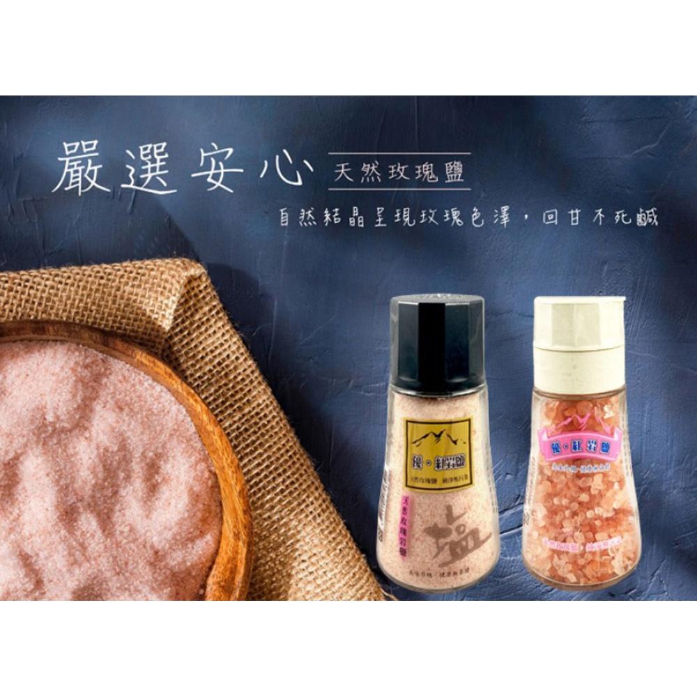 優-紅岩鹽(研磨罐) 玻璃罐 120g 中秋烤肉 必備調味料 不死鹹 廚房家用 露營烤肉 美味 攜帶方便-細節圖2