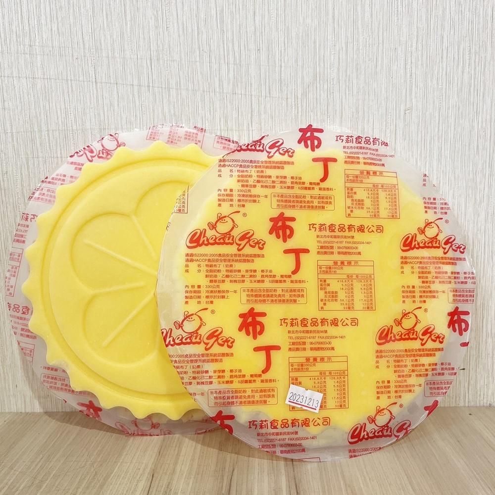 【柚子烘焙材料】冷凍8吋布丁片(330g)蛋糕夾層 夾層布丁 原味布丁薄片 布丁夾層 布丁內餡 糕餅 奶素 台式蛋糕-細節圖3