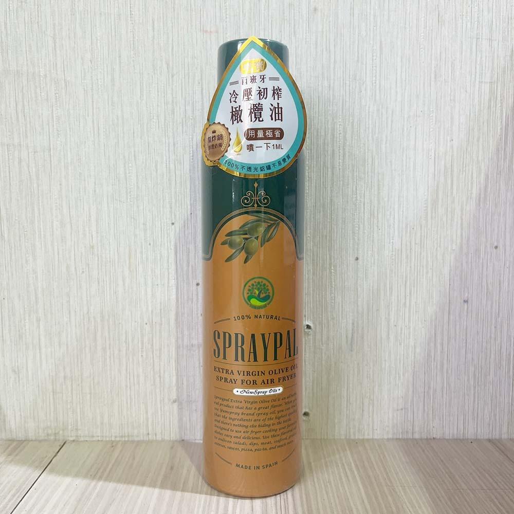 Spraypal 噴寶 特級橄欖氣炸鍋專用噴霧油 120ml 西班牙 氣炸鍋專用 冷壓初榨橄欖油 噴霧油 噴霧橄欖油-細節圖2