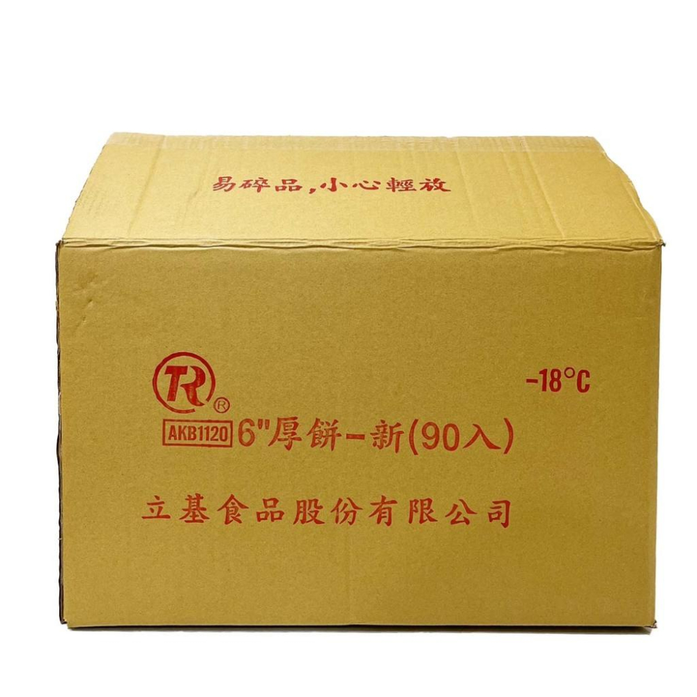 【柚子烘焙材料】立基 6吋 厚餅皮 披薩餅皮(厚)比薩厚餅皮 6吋披薩 披薩材料 冷凍披薩皮 冷凍厚餅 烘焙 DIY披薩-細節圖5