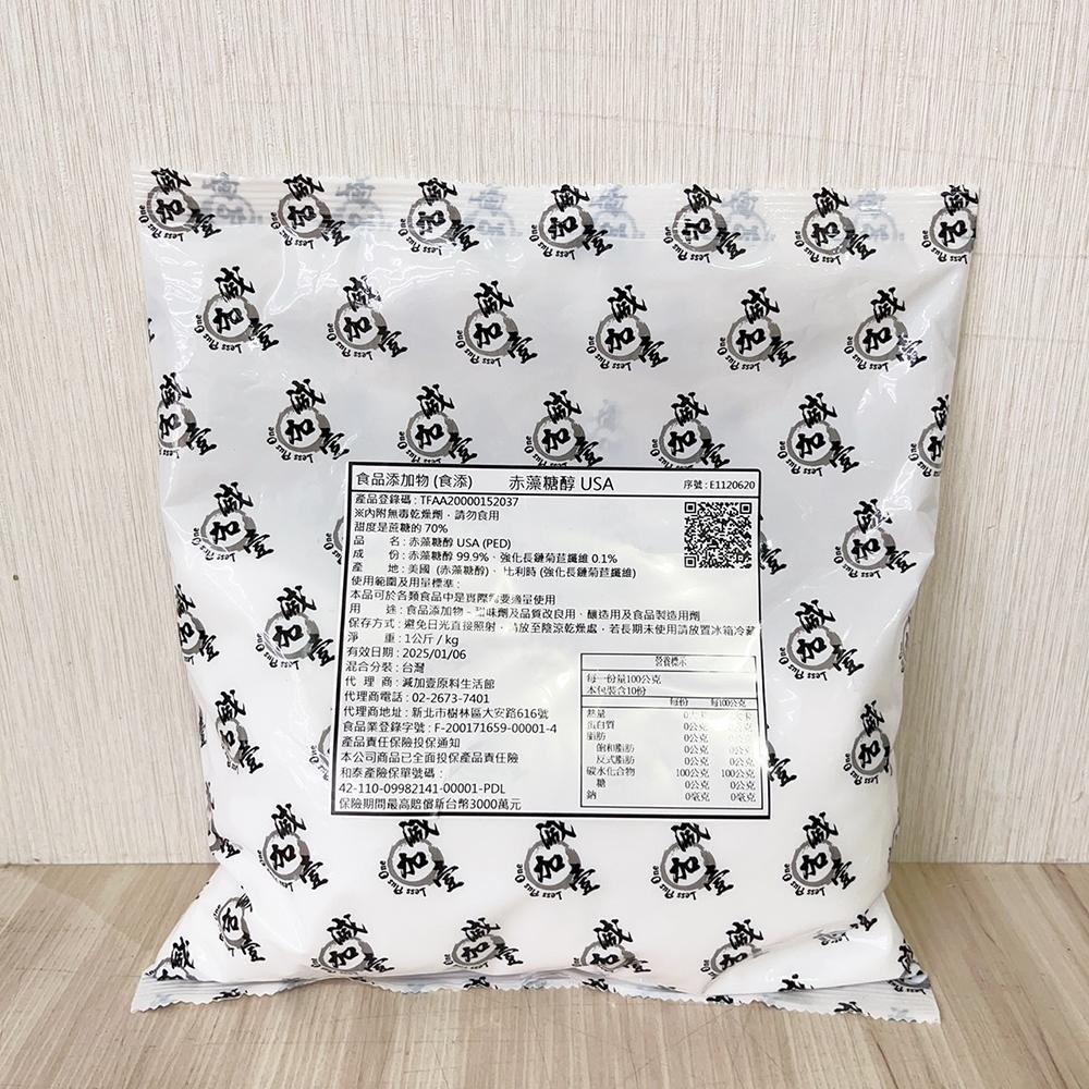 Cargill美國 赤藻糖醇_1kg 代糖 生酮 糖 純赤藻糖醇 低糖 烘焙 零熱量代糖-細節圖3