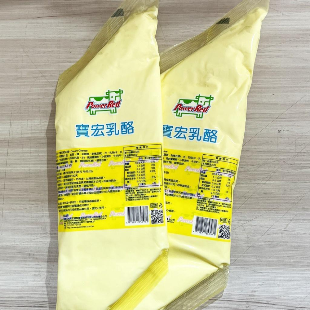 【柚子烘焙材料】寶宏奶油乳酪醬 寶宏乳酪 寶宏起司醬 500g(冷藏)Cream Cheese 早餐 厚片 漢堡 起士醬-細節圖4