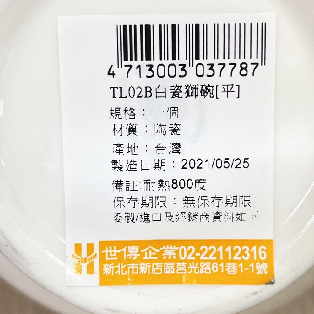 酥皮濃湯碗 白瓷獅碗 獅頭盅 酥皮濃湯 湯碗 獅頭造型 玉米濃湯碗 獅頭碗 碗盅 白瓷碗-細節圖2