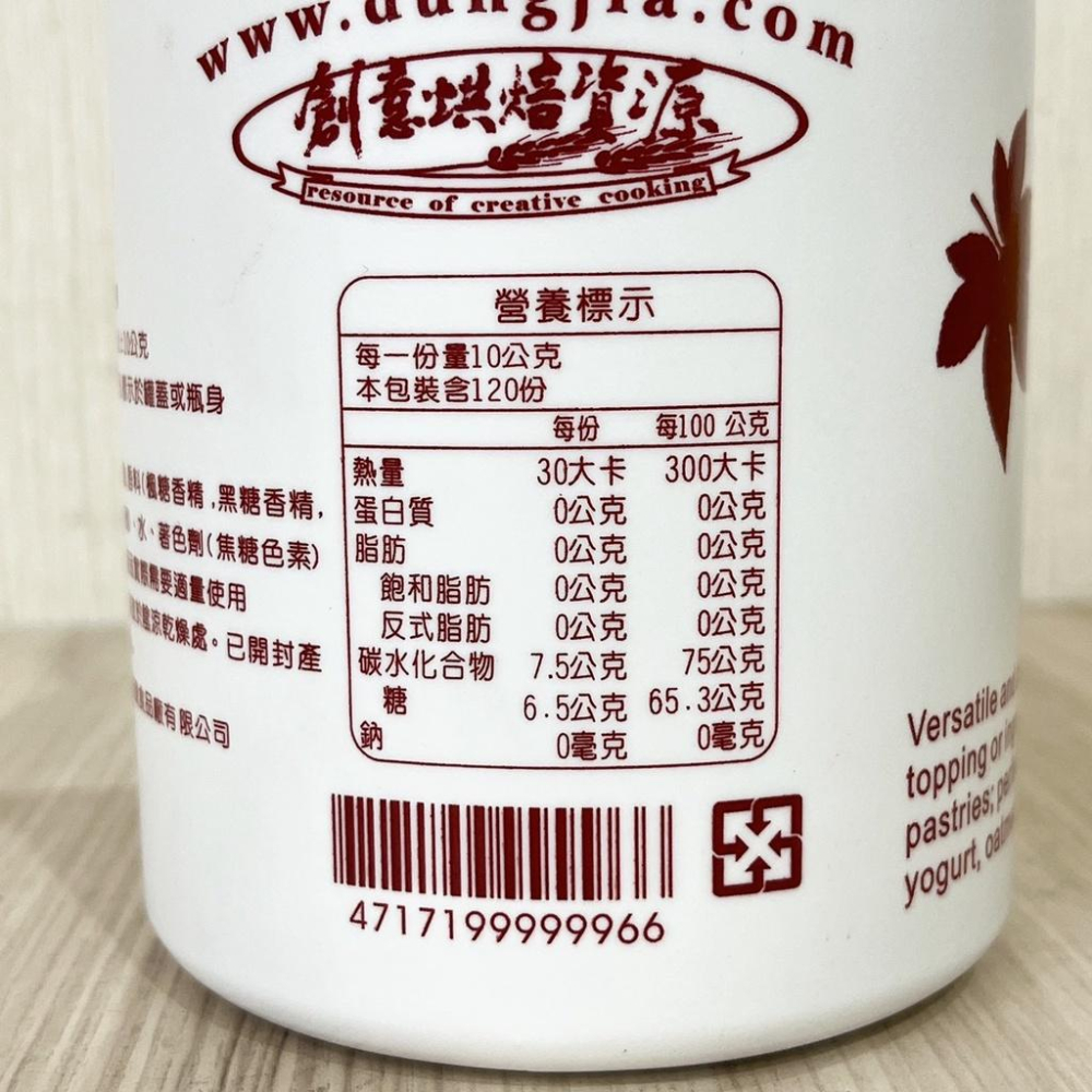 【柚子烘焙材料】大楓糖漿 1.2kg 鬆餅 焦糖 糖漿 淋醬 冰淇淋 飲品 甜點 果醬 創意烘焙楓糖漿 台灣生產 糖漿-細節圖2