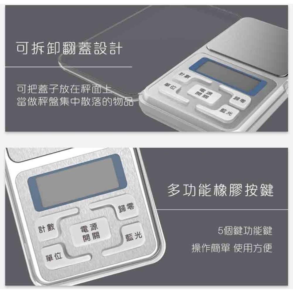 【柚子烘焙材料】超精準 微量迷你電子秤 200g 料理秤 電子秤 廚房秤 隨身 迷你料理秤 液晶 背光 烘焙 小型電子秤-細節圖3