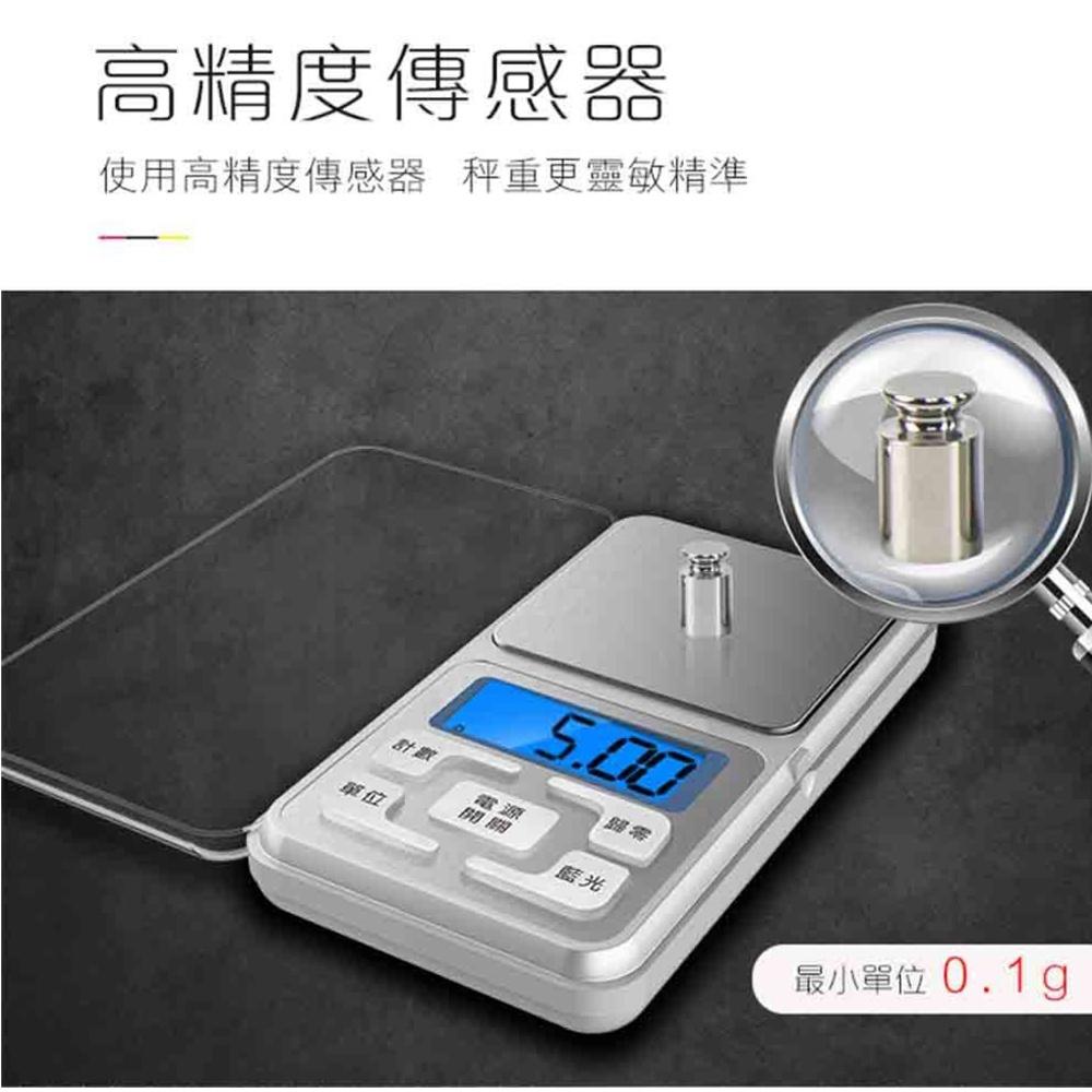 【柚子烘焙材料】超精準 微量迷你電子秤 200g 料理秤 電子秤 廚房秤 隨身 迷你料理秤 液晶 背光 烘焙 小型電子秤-細節圖6