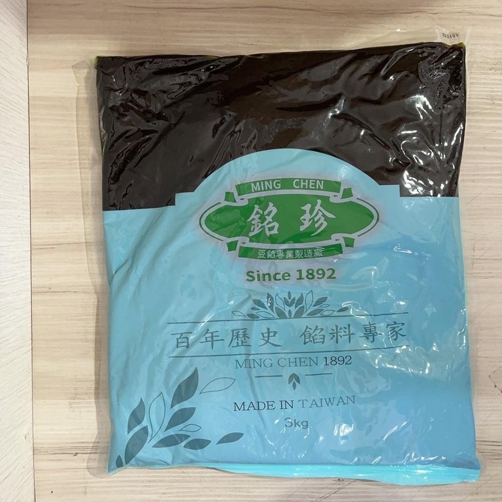 【柚子烘焙材料】台灣銘珍 紅玉紅茶豆沙 烏龍茶豆沙 3kg 日月潭紅茶豆沙 阿里山烏龍茶豆沙 中秋 餡料 蛋黃酥 鳳梨酥-細節圖2