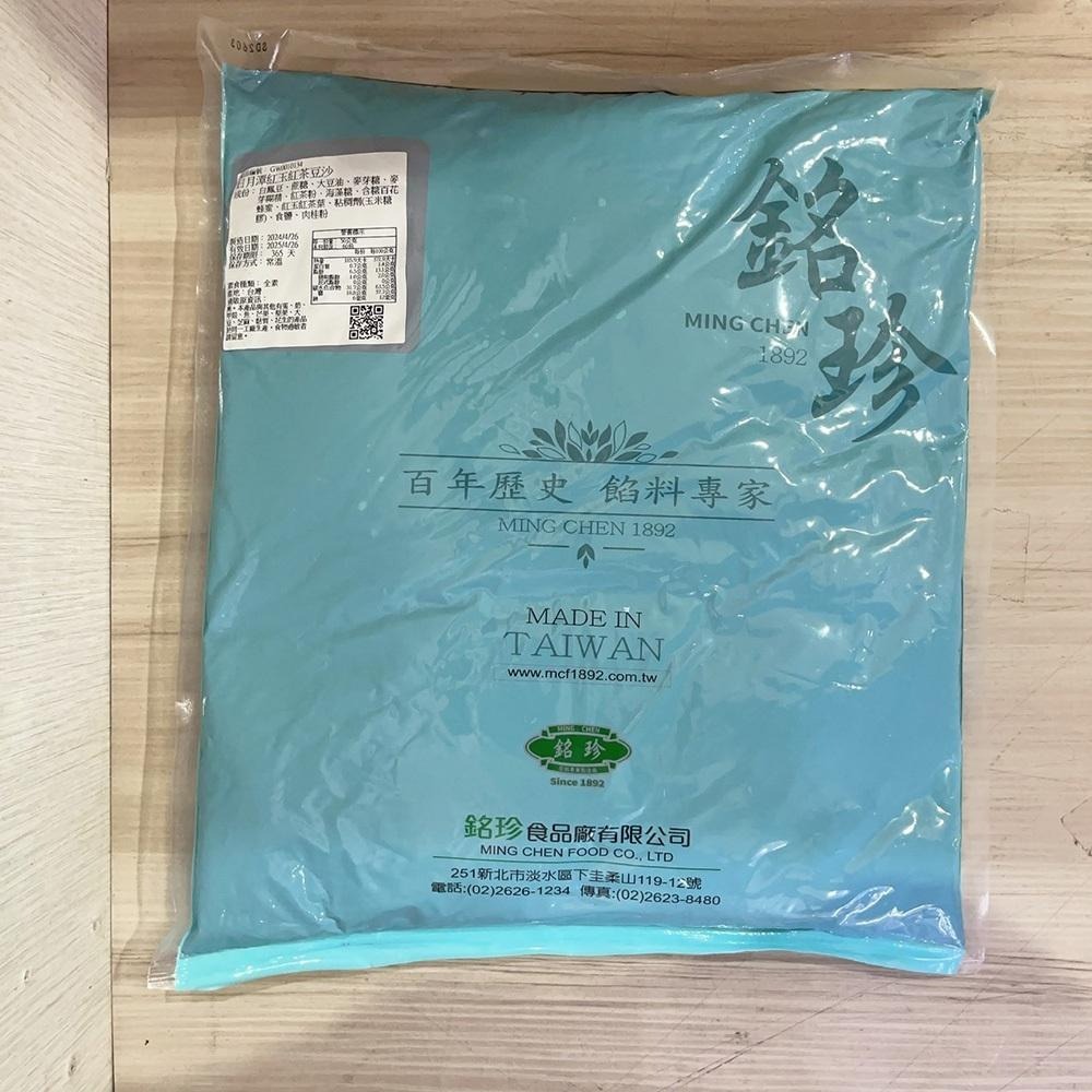 【柚子烘焙材料】台灣銘珍 紅玉紅茶豆沙 烏龍茶豆沙 3kg 日月潭紅茶豆沙 阿里山烏龍茶豆沙 中秋 餡料 蛋黃酥 鳳梨酥-細節圖4
