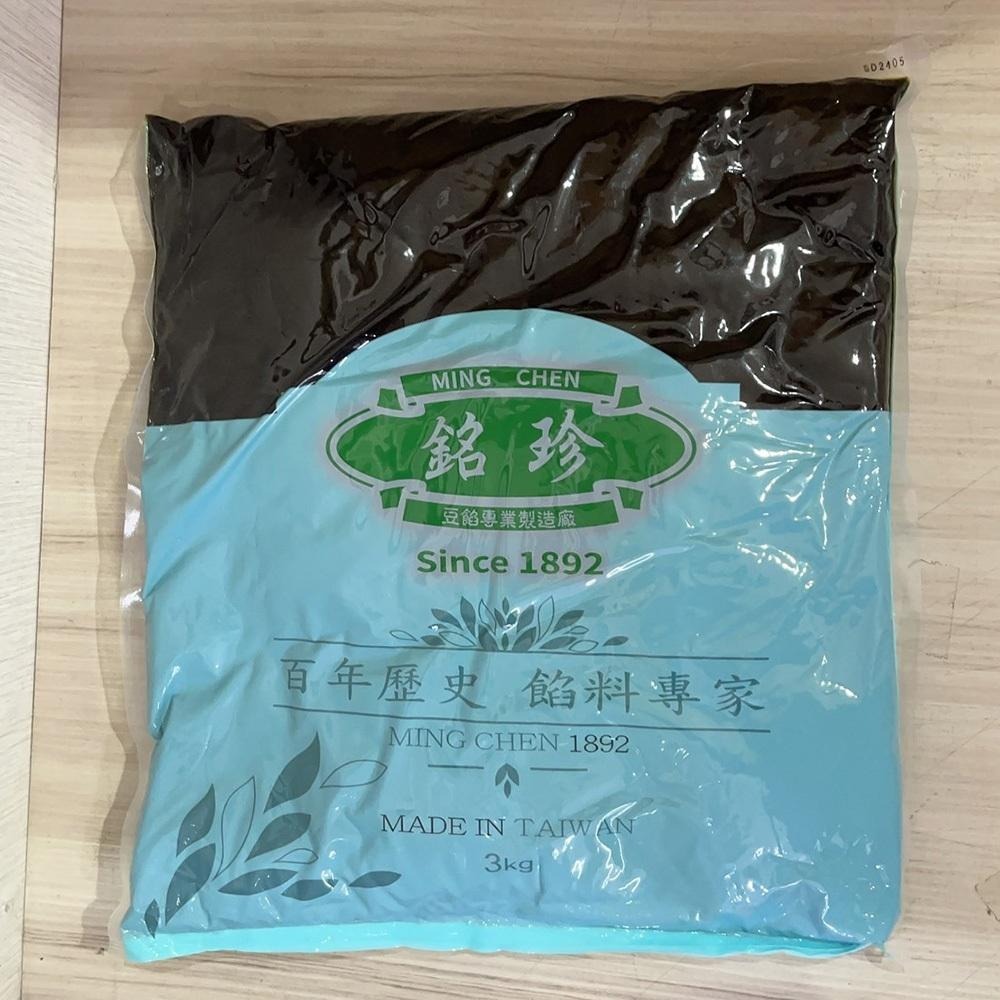 【柚子烘焙材料】台灣銘珍 紅玉紅茶豆沙 烏龍茶豆沙 3kg 日月潭紅茶豆沙 阿里山烏龍茶豆沙 中秋 餡料 蛋黃酥 鳳梨酥-細節圖5