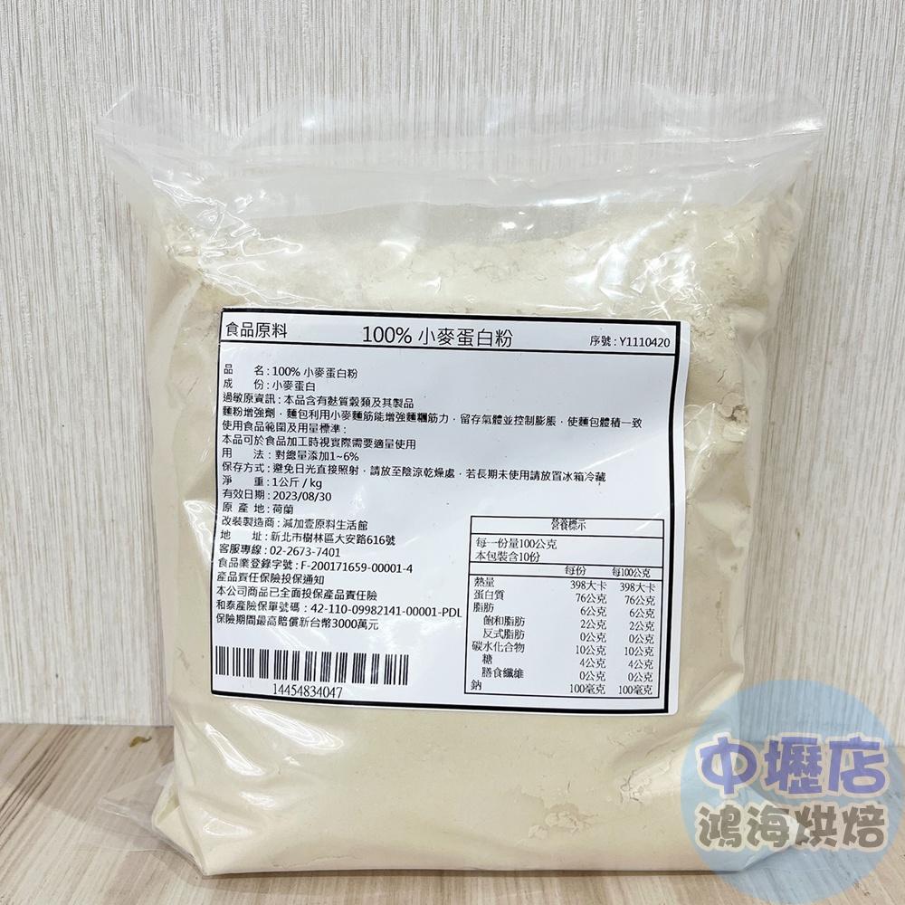 小麥蛋白粉 (100g) 麵包烘焙 烘焙原料 蛋白粉 小麥蛋白-細節圖2