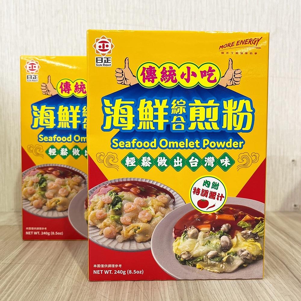 日正煎餅粉 海鮮綜合煎粉 240g 日正 煎餅粉 海鮮煎餅 海鮮煎餅粉 韓式煎餅 海鮮 煎餅 韓國 小吃 酥脆煎餅 煎粉-細節圖4