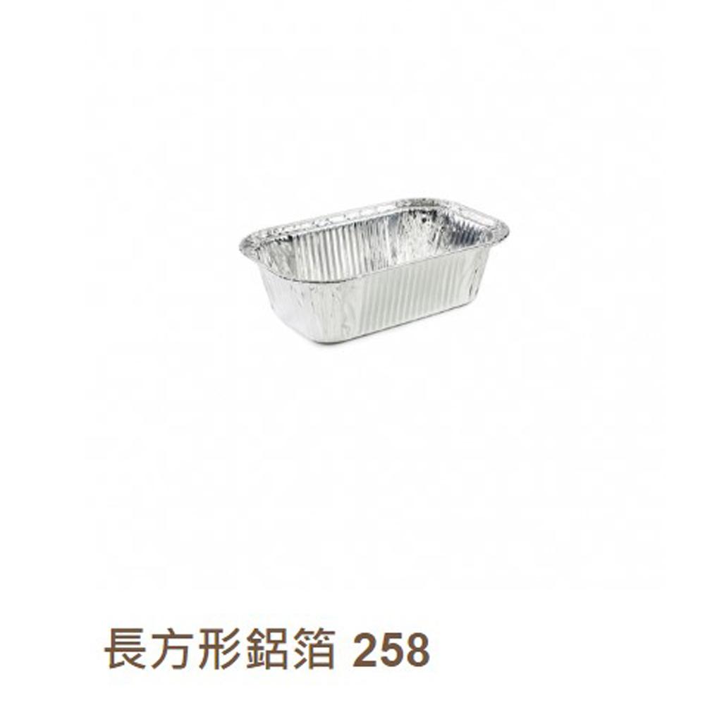 【柚子烘焙材料】方鋁 125入 燒烤鋁紙盒 烤肉鋁盒 方形鋁箔 燒烤鋁盒 蛤蠣鋁盒 鋁箔紙盒 錫箔紙 錫紙盒 焗烤鋁箔-細節圖5