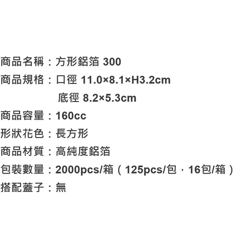 【柚子烘焙材料】方鋁 125入 燒烤鋁紙盒 烤肉鋁盒 方形鋁箔 燒烤鋁盒 蛤蠣鋁盒 鋁箔紙盒 錫箔紙 錫紙盒 焗烤鋁箔-細節圖7