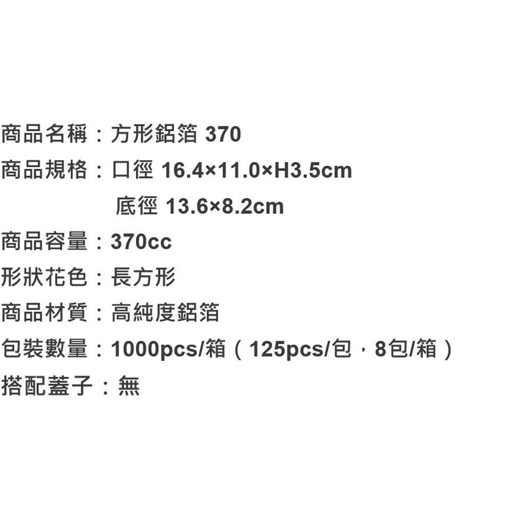 【柚子烘焙材料】方鋁 125入 燒烤鋁紙盒 烤肉鋁盒 方形鋁箔 燒烤鋁盒 蛤蠣鋁盒 鋁箔紙盒 錫箔紙 錫紙盒 焗烤鋁箔-細節圖9