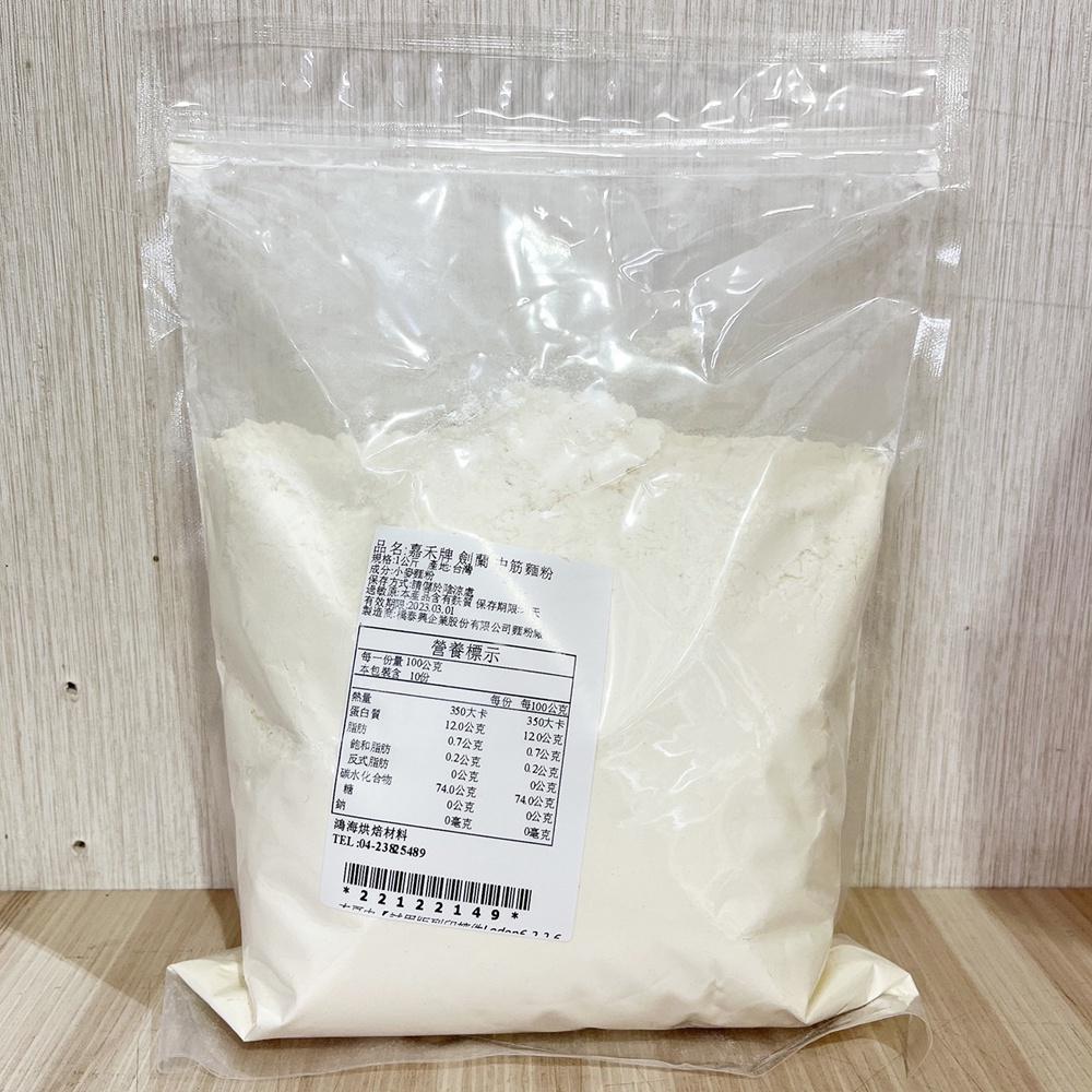 【柚子烘焙材料】嘉禾牌 劍蘭 中筋麵粉 1kg 聯華製粉 劍蘭中筋麵粉 饅頭 包子 麵條 餃皮 麵粉 烘焙材料-細節圖2