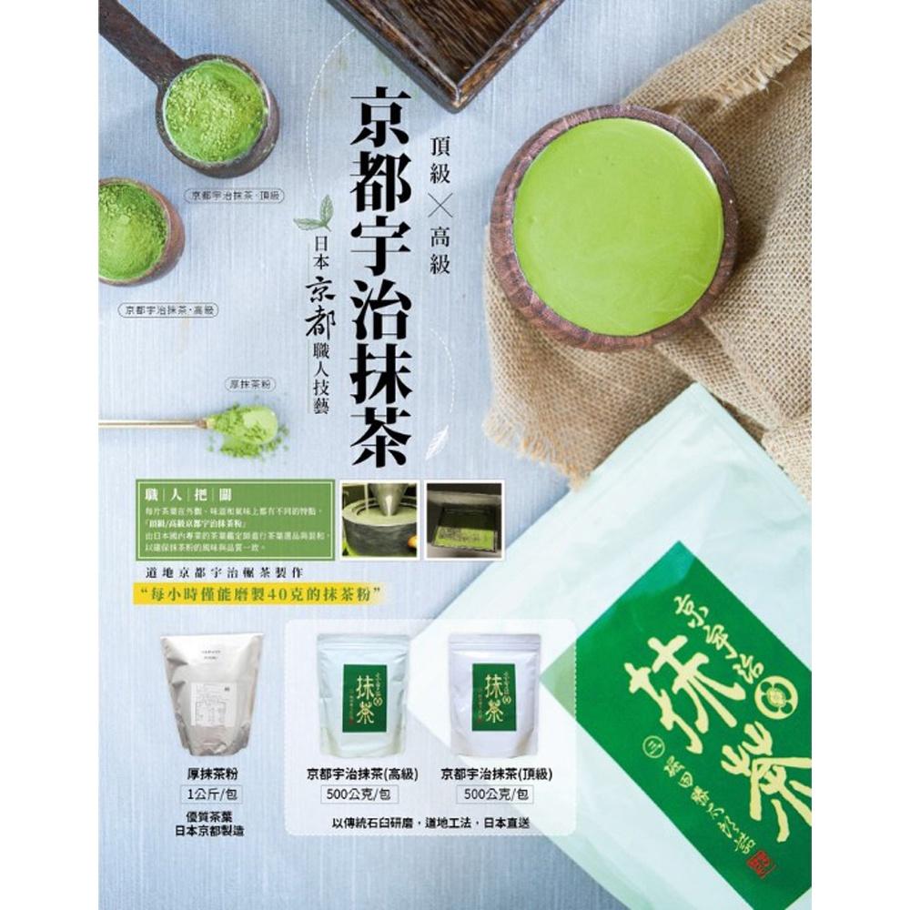 【柚子烘焙材料】京都宇治厚抹茶粉 100g(冷藏) 日本抹茶粉 鹿兒島 純天然無色素 無加糖 烘焙-細節圖3