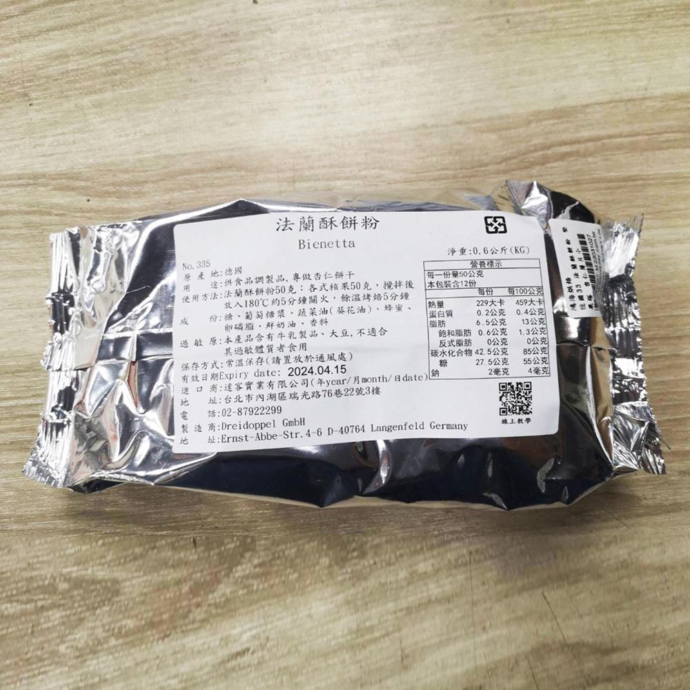 【柚子烘焙材料】德國33 法蘭酥餅粉 免煮糖 600g Bienetta 堅果塔 核果塔 船型餅 法式杏仁脆片 杏仁薄片-細節圖5